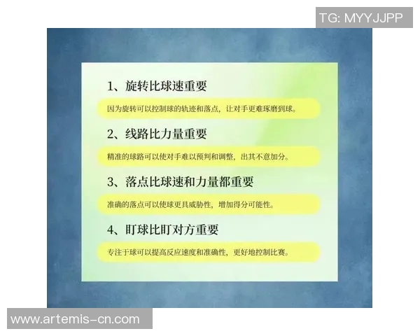 西安网球队速度对比深度解析与战术运用探讨